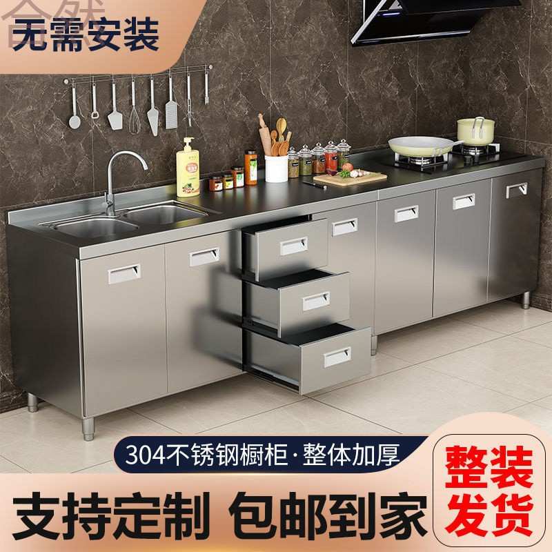 JUb整体厨房橱柜304不锈钢煤气灶台柜橱柜一体家用水槽柜可移动整