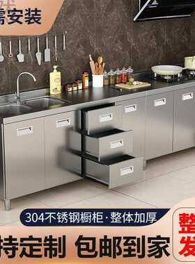 JUb整体厨房橱柜304不锈钢煤气灶台柜橱柜一体家用水槽柜可移动整