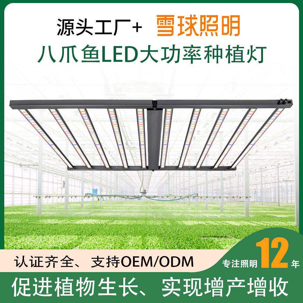 北美植物种植灯1000W大功率全光谱植物灯太阳补光室内led生长灯