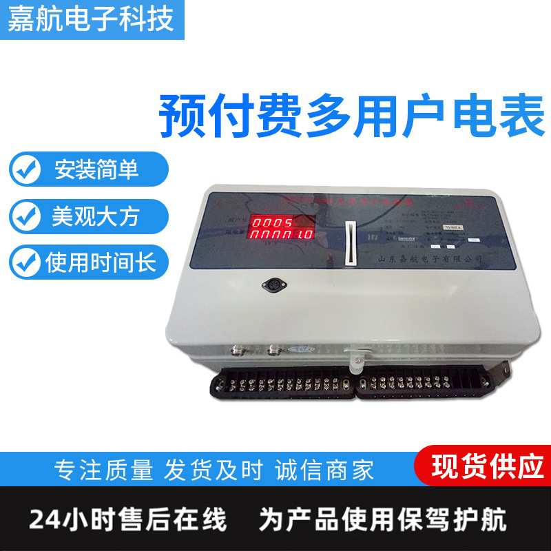 集中式多用户电表 KDDF组合式预付费 插卡485 远程控制网络电表