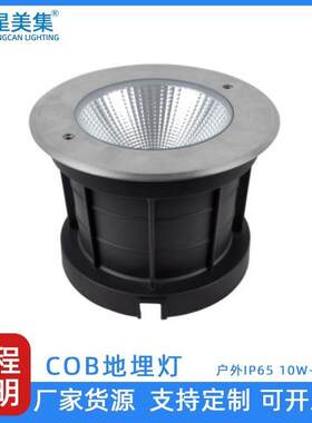 户外工程款COB地埋灯IP67圆形嵌入式埋地灯 10W20W30W40W地下灯