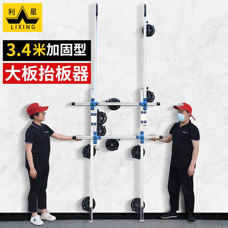 岩板大板瓷砖抬板器真空吸盘搬运大规格玻璃石材专用抬板工具