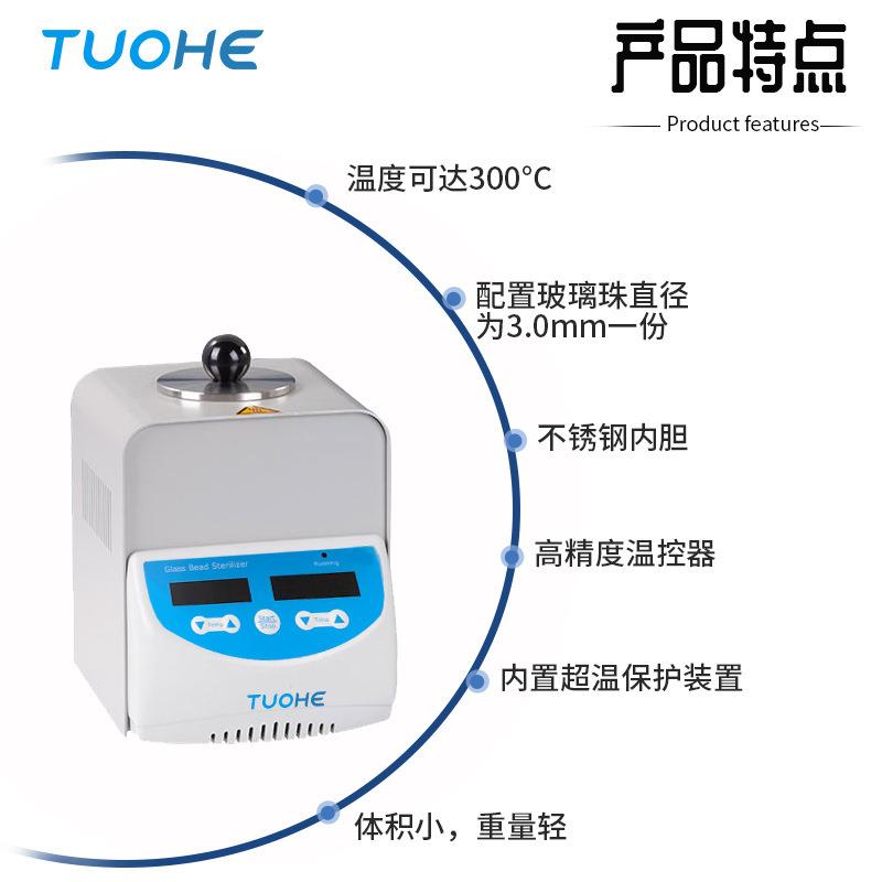拓赫GB100H/L实验室小型灭菌器 手术钳镊子高温消毒玻璃珠灭菌器