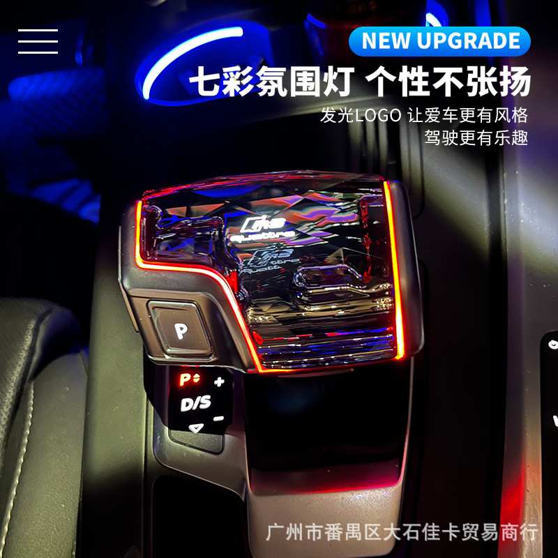 适用奥迪A4LA5A6LA7A8Q5LQ7Q8S4S5S6S7水晶档把头挂排档杆头改装