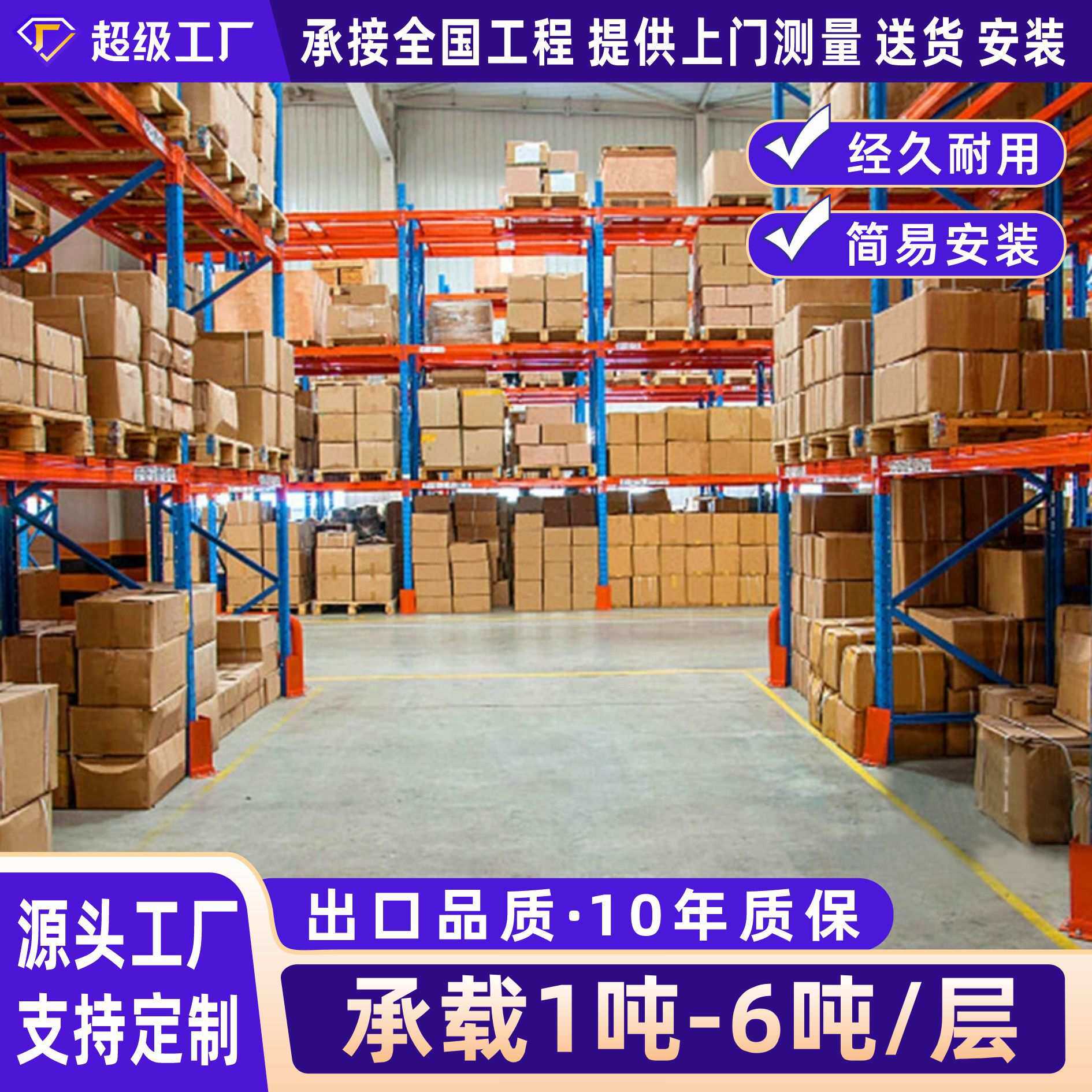工厂定制重型货架大型冷链仓库高位多层横梁式托盘货架承重1-5吨