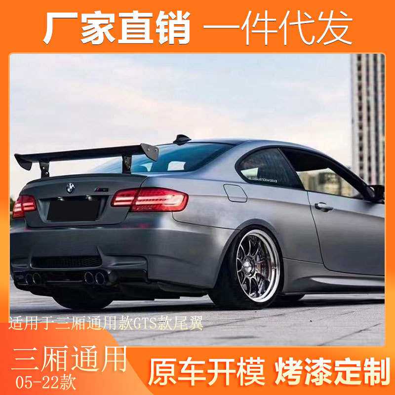 适用宝马3系4系5系尾翼改装m3M4M5 GTS款三厢通用款真碳纤维顶翼