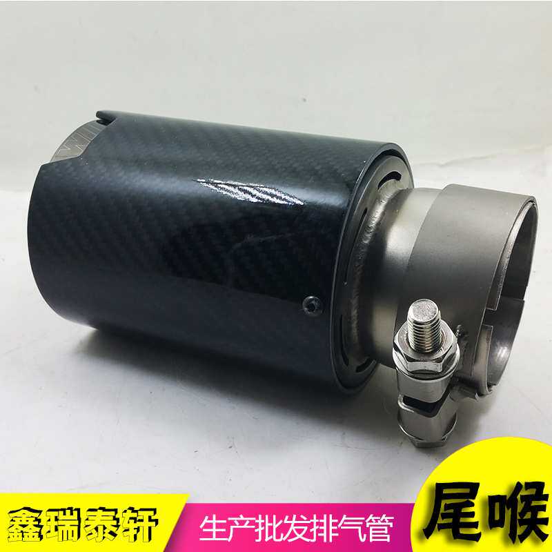 单出碳纤经典款钛黑m标碳纤维尾喉适用BMW汽车排气管改装