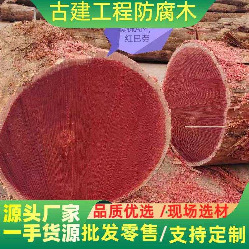 热销红椿木原木木材 加工红椿木板材 家具工程防腐木红椿板料