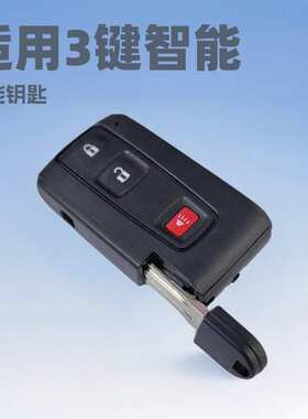 适用丰田普锐斯3键智能汽车钥匙遥控 MOZB31EG M0ZB21TG