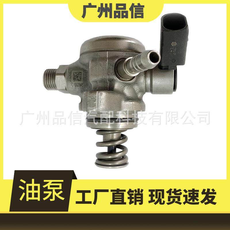 汽车发动机高压油泵燃油泵PHP4-138/DR.0162009.A