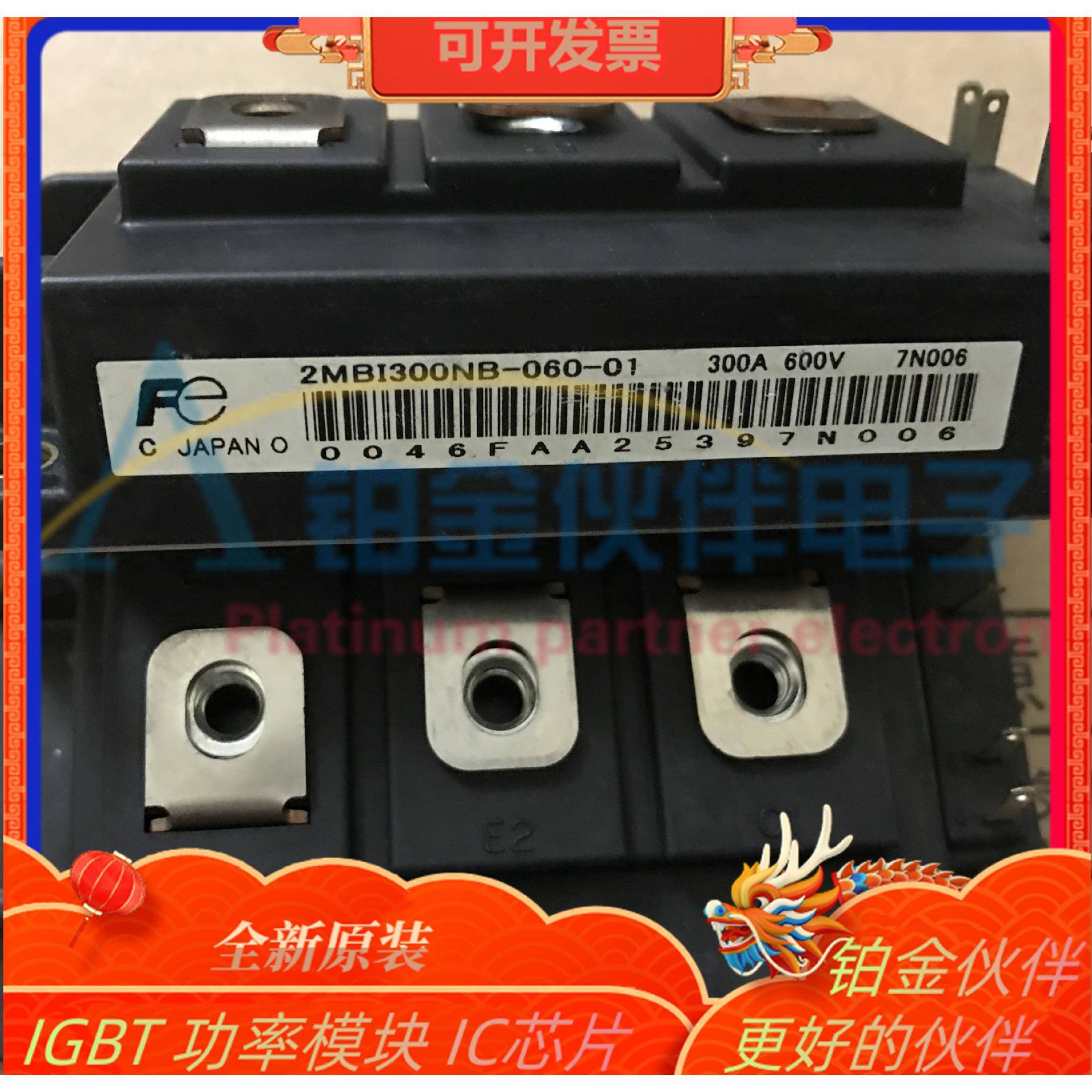 2MBI300NB-060-1 2MBI300NR-060-01 2MBI300TC-060-01 大功率模块