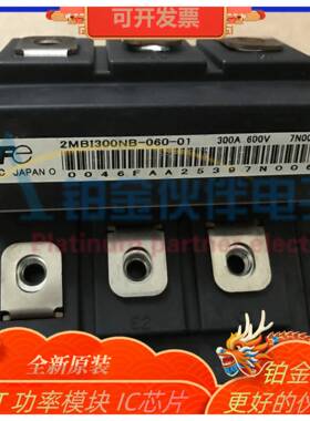 2MBI300NB-060-1 2MBI300NR-060-01 2MBI300TC-060-01 大功率模块