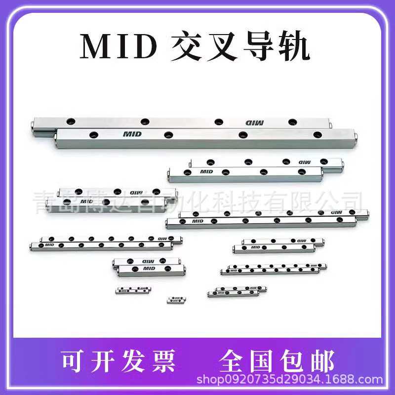 韩国MID交叉滚子导轨 MVR3-50/75/100/125/150