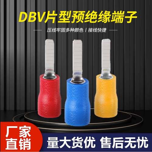 DBV5.5-14空开片型端子冷压紫铜大电流欧式接线C45DZ47插片500只