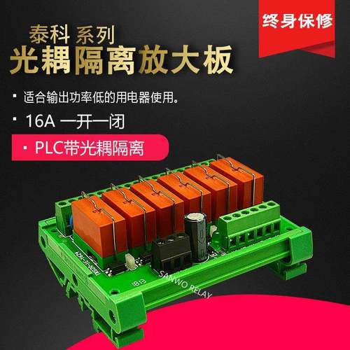 6路泰科TE继电器模组 模块3.3V单片机24V光耦隔离TKG2R-1E-Y624