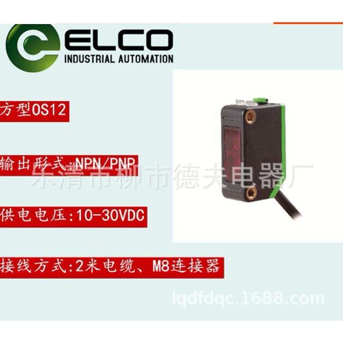 供应 进口宜科供应红外线光电开关OS12-RPCP6 OS12-RPCN6德夫