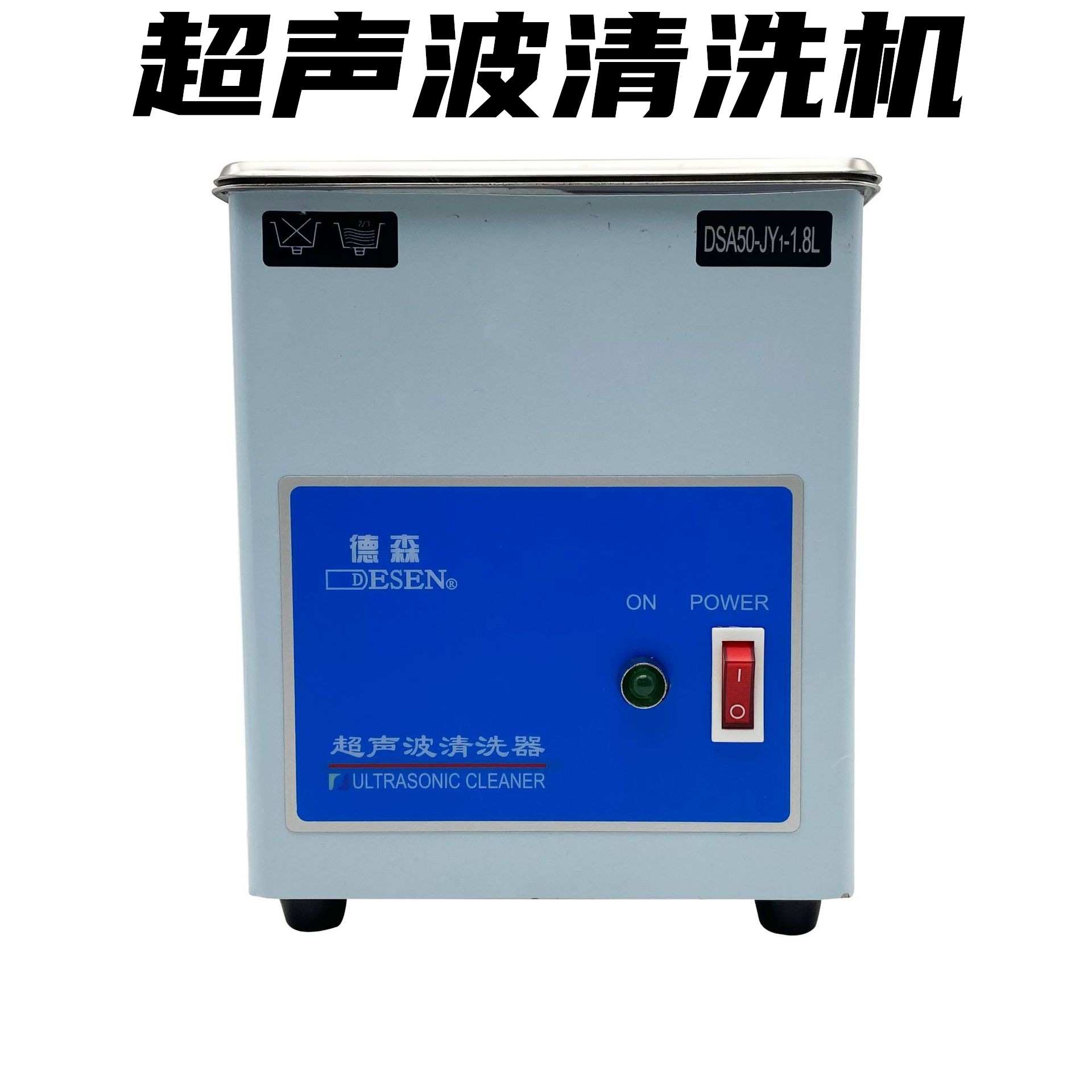 工业超声波清洗机小型家用珠宝首饰眼镜实验室超声波振荡器清洁机