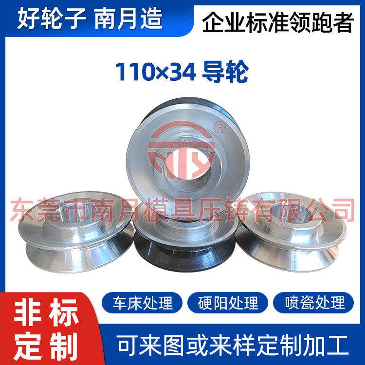 退火机拉丝轮Φ110×34导轮 高品质高耐磨喷瓷硬阳铝合金导轮