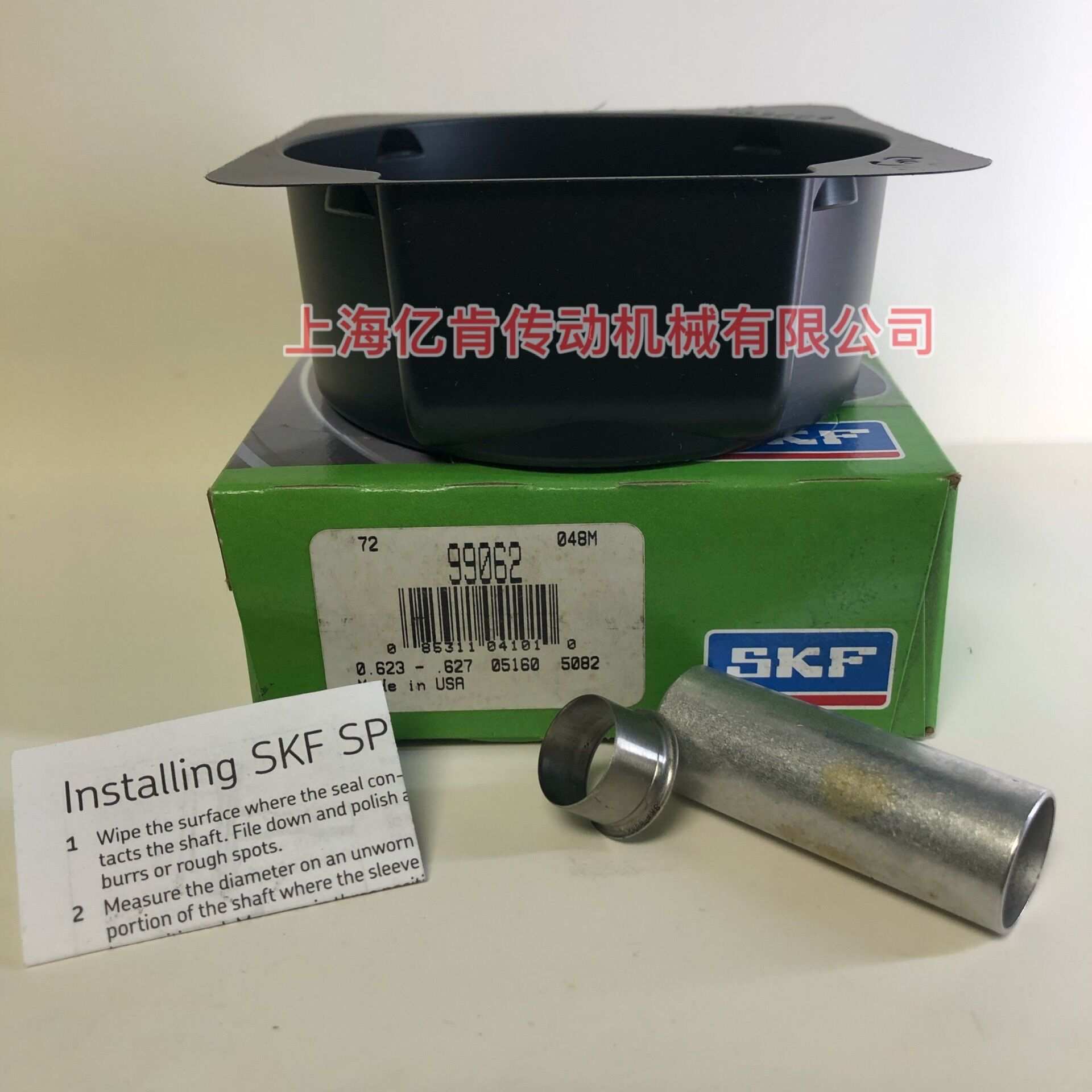 SPEEDI-SLEEVE CR 99062 耐磨衬套 耐磨轴套 修复套