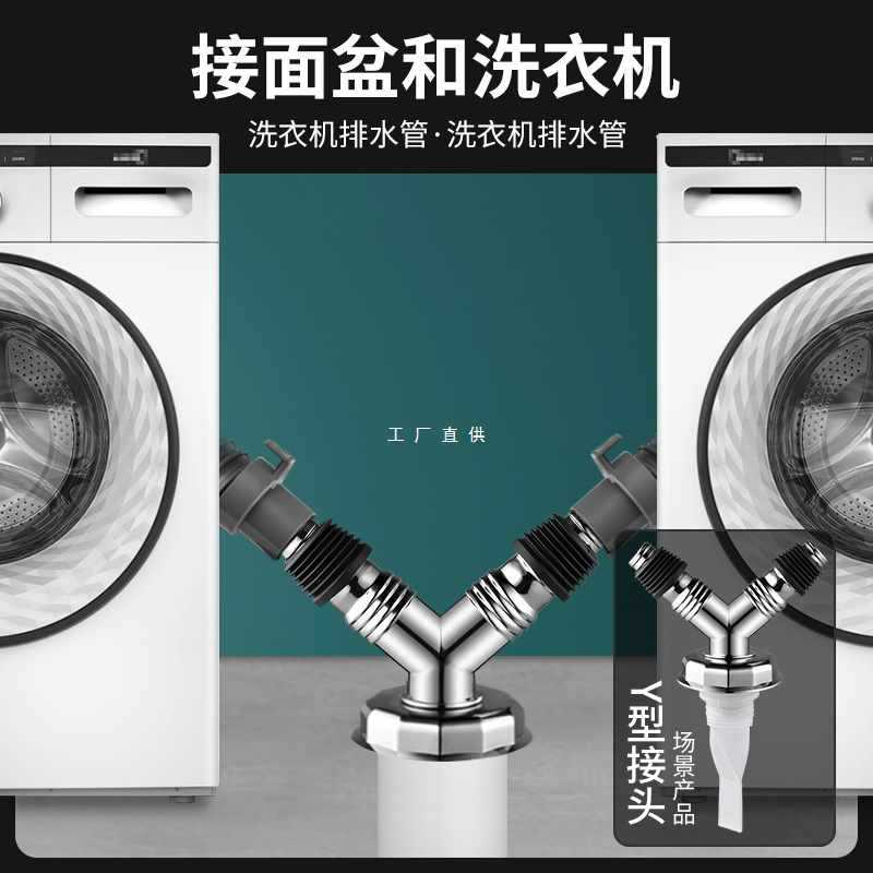 ?下水管三头通洗衣机排水管地漏接头接口对接器道三通分水器二合