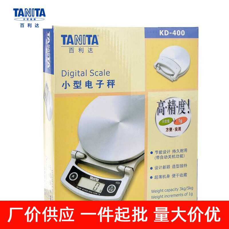 百利达厨房秤TANITA电子秤称炊事秤食物烘培秤KD-400 5kg
