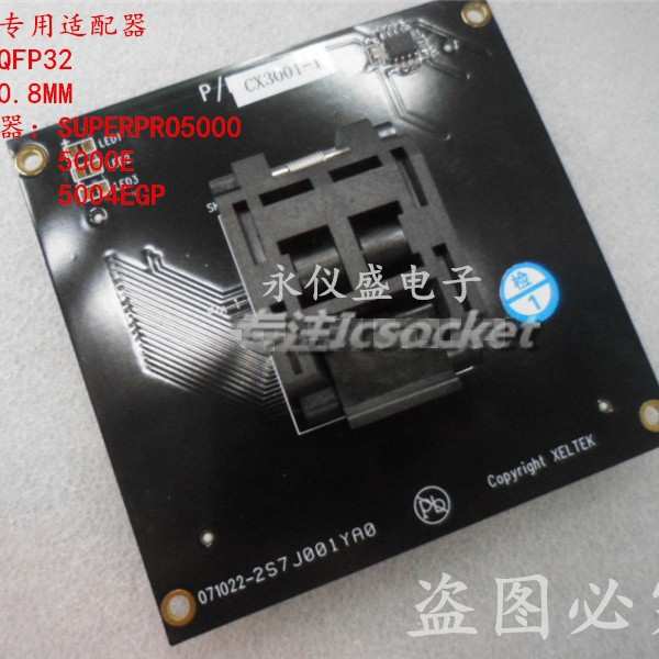 CX3001 QFP32西尔特适配器SUPERPRO5000 5000E 5004EGP专用座