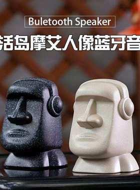 摩艾石头人蓝牙音箱创意复活岛moai石人像插卡音箱USB充电礼品摆