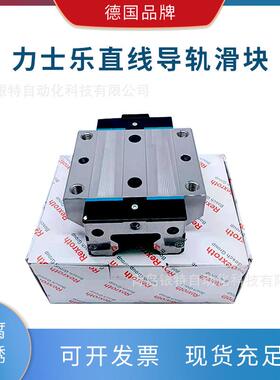 R165182320德国机床直线导轨R165182320导轨滑块机床滑块