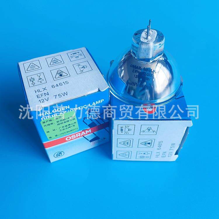 OSRAM/欧司朗 HLX64615EFN 牙齿科固化灯光学仪器卤素灯泡12V75W