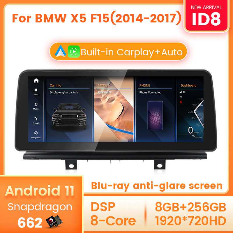 适用于宝马X5 F15/X6 F16中控大屏车载安卓导航仪carplay NBT ID8