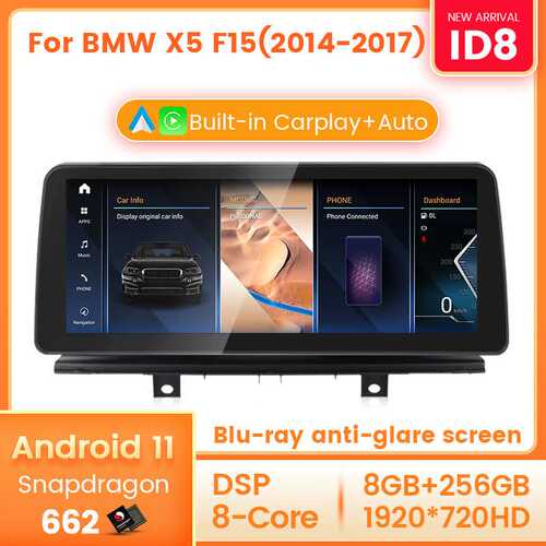 适用于宝马X5 F15/X6 F16中控大屏车载安卓导航仪carplay NBT ID8