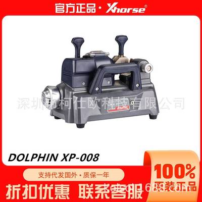 Xhorse VVDI Condor DOLPHIN XP008 民用旗杆金刚锁钥匙铣开齿机