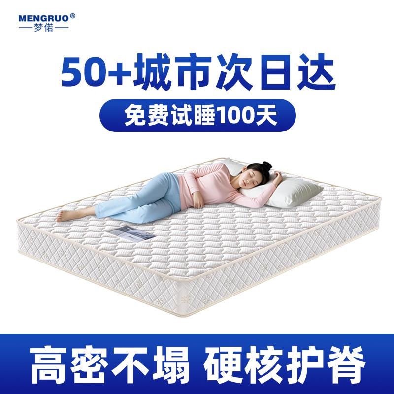 酒店专用静音独袋弹簧床垫 椰棕护脊 防霉防潮 工厂直销现货秒发