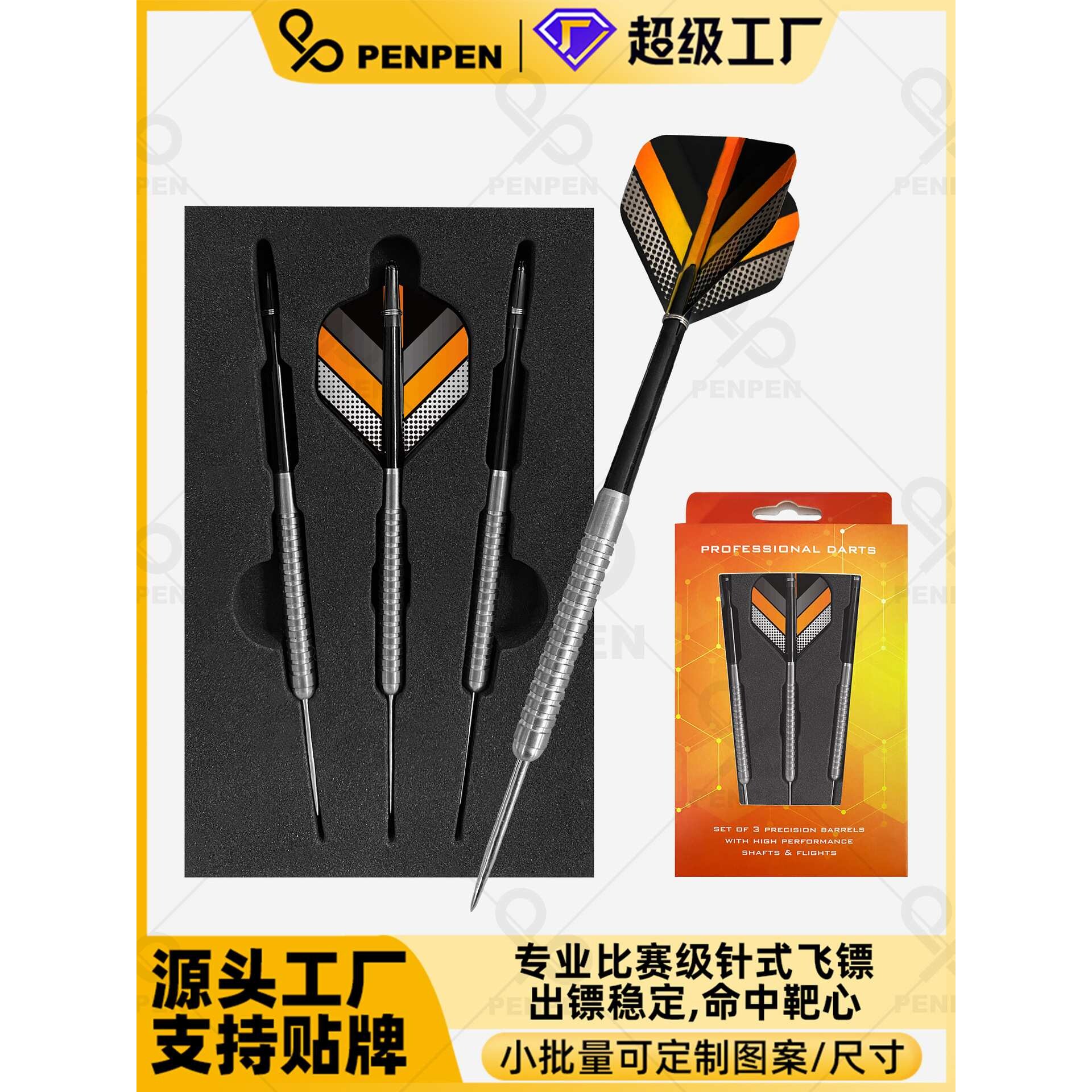 PENPEN 24g专业级90%硬式钨钢针式飞镖盘钨钢镖714-9024-BH06
