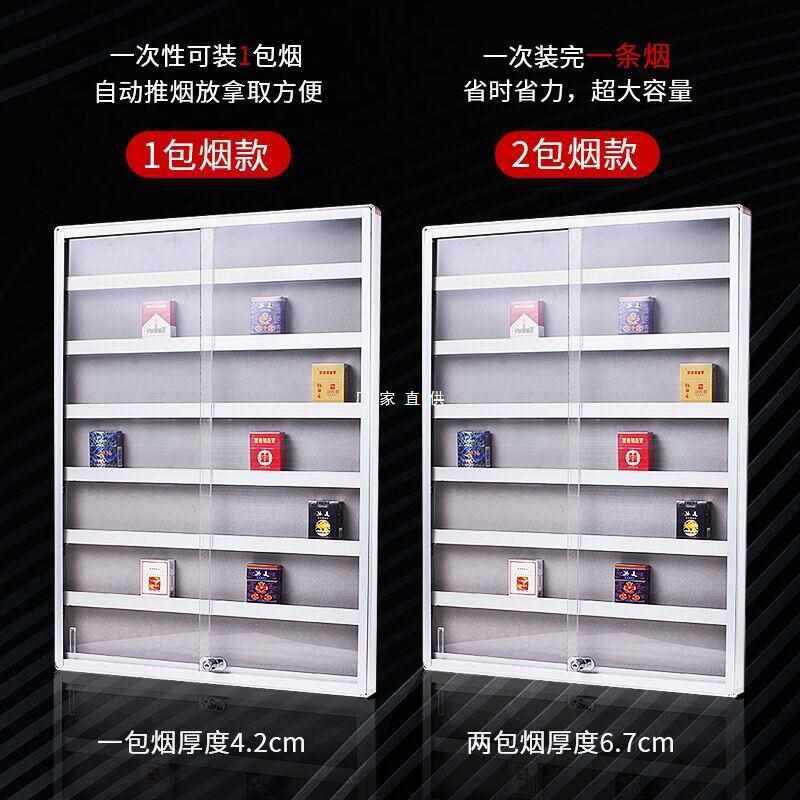 烟架烟柜带门带锁墙挂式便利店放烟推拉展柜挂墙烟盒挂式展示架