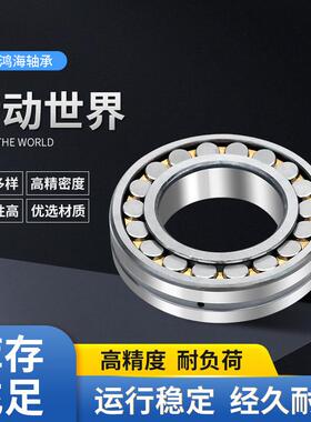 瓦房店调心滚子轴承22334MA给料机振动筛专用轴承现货销售