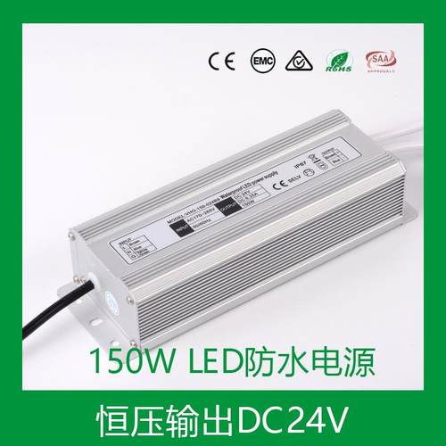厂家恒压直流150W24V户外外亮化工程CB认证LED防水开关电源