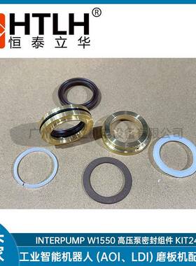 INTERPUMP W1550 高压泵密封组件KIT247 英特W1550配件组件现货