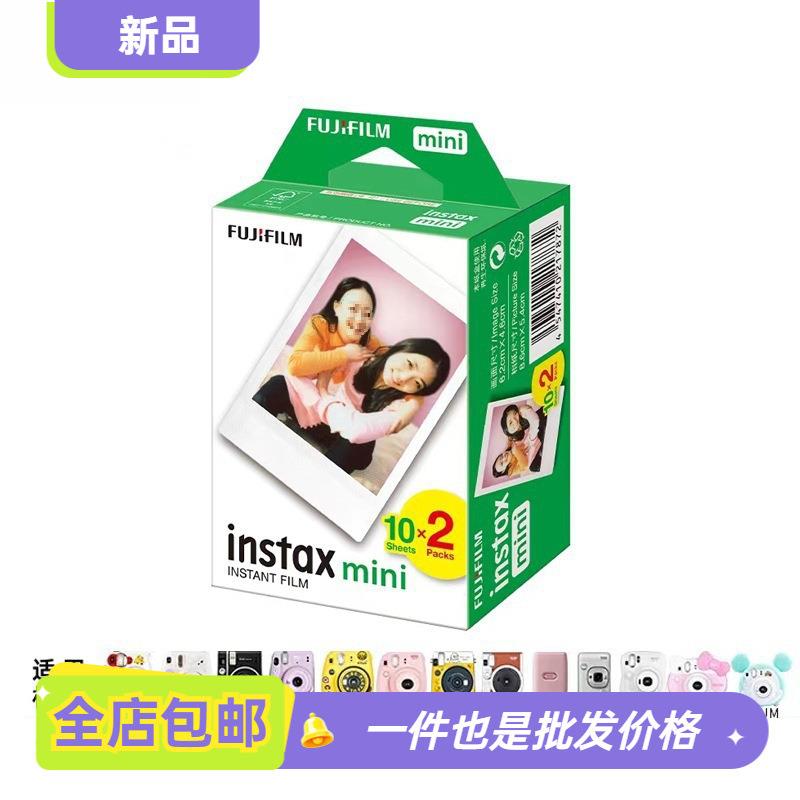 拍立得相纸白边寸 现货 ////+////一件包邮 包邮到家