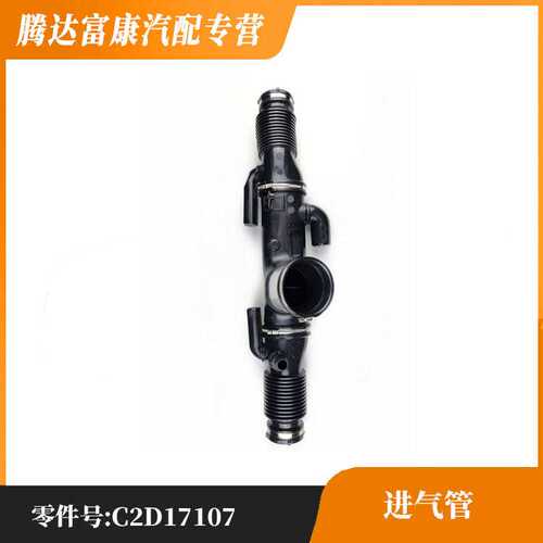 适用于捷豹  捷豹XJ  进气管 OEC2D17107/C2D2729