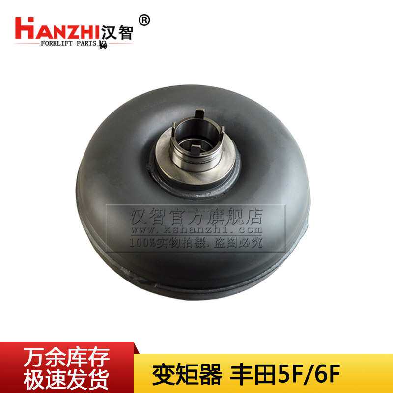 叉车四爪变矩器适用丰田5F 6F 7F叉车液压配件 耦合器液力变矩器