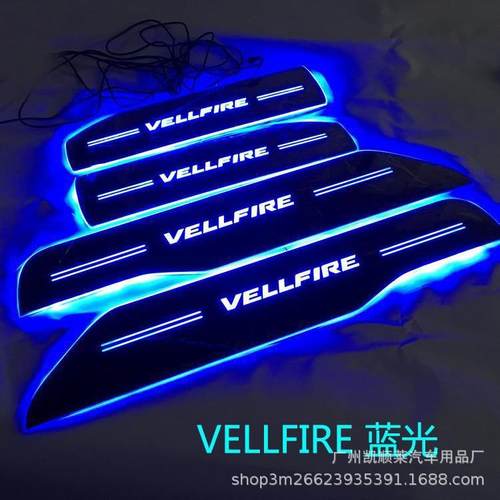 4片/适用于丰田威尔法VELLFIRE 30系流光动态迎宾踏板LED灯门槛条