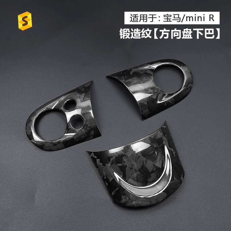 跨境适用于宝马MINI-R系汽车方向盘按键+下巴锻造纹干碳纤维装饰