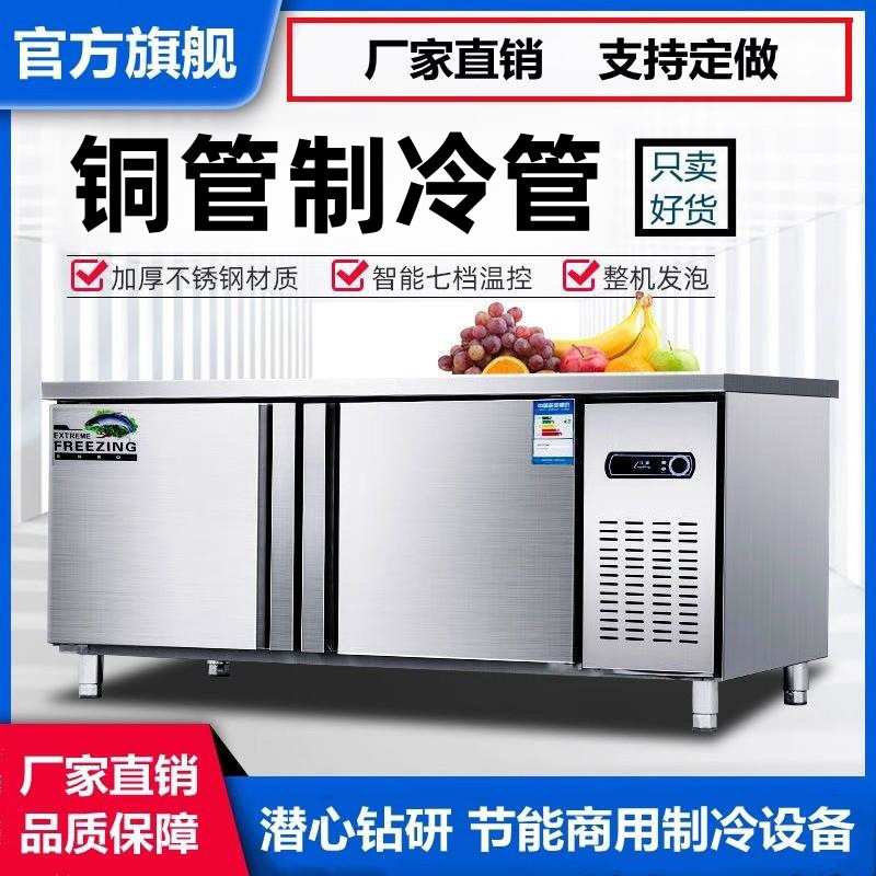 冷藏工作台商用冰箱冰柜操作台保鲜奶茶厨房冷冻冷柜冷藏柜平冷柜