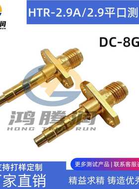 射频HTR-2029AP/IPEX探针TC065-J31平口凹针尖针JUK-RF-0550-DN