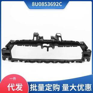 8U0853692C 奥迪Audi 2018款 前杠中网支架 适用于2016