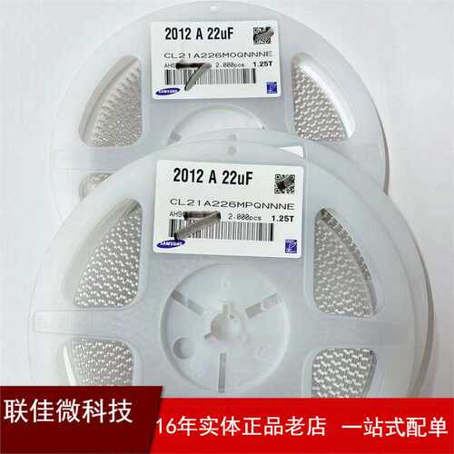 供应贴片电容0805 22UF 226K 226M 耐压16V 25V 50V 20% 10%原装