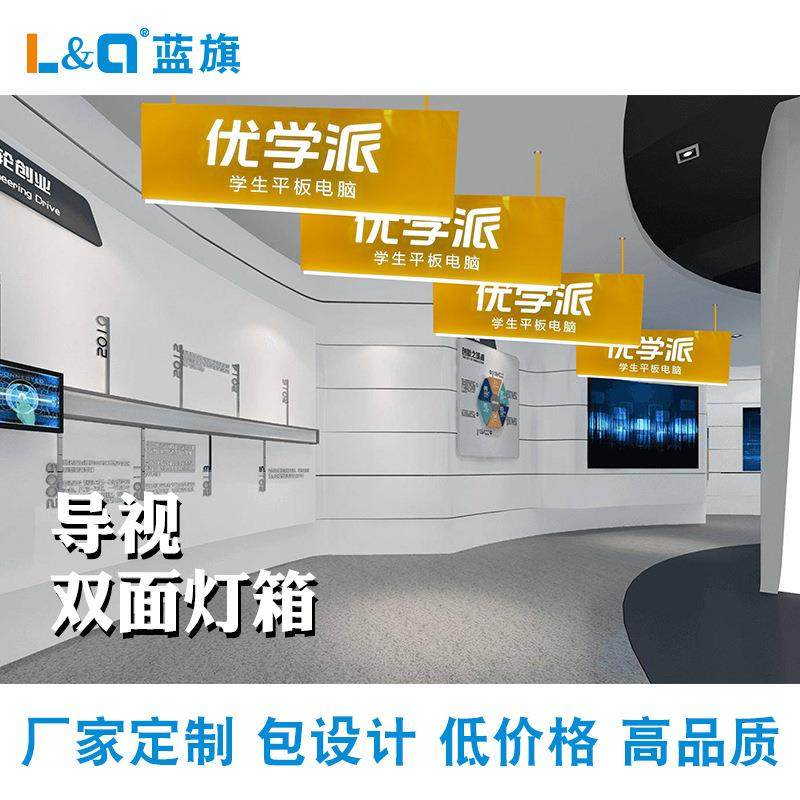 优学派超薄双面led吊牌手机专柜吊楣吊顶灯箱发光广告牌厂家定 制