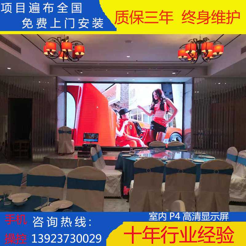 宁德室内p4高清节能全彩led显示屏 酒店专用室内p4led电子广告屏