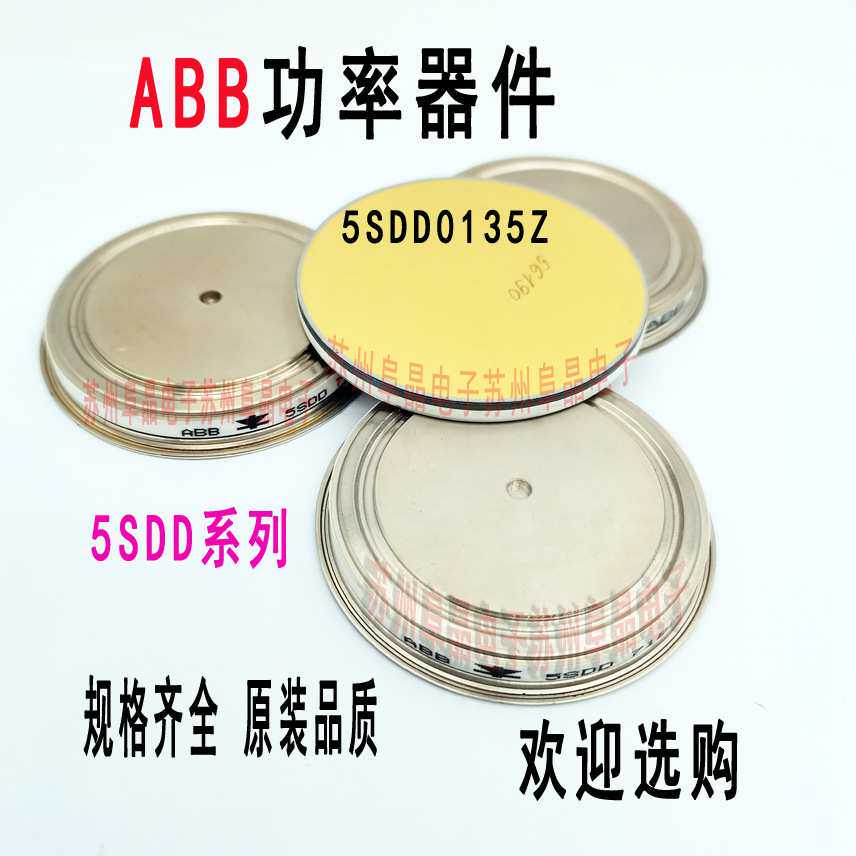 5SDD0135Z0401 0135Z0400焊机13500A400V大功率圆饼式整流二极管